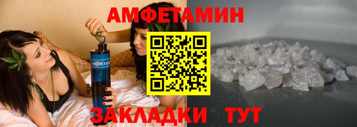 Чебоксары  Amphetamine  Вход с VPN  Амфетамин 98% 