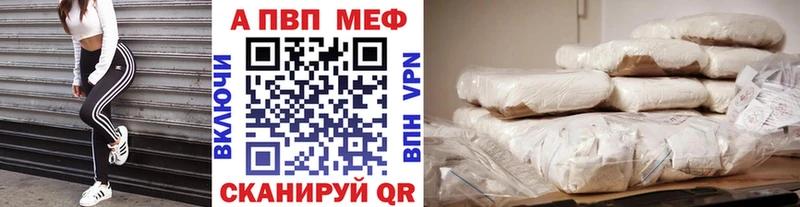 Alpha PVP мука Чебоксары