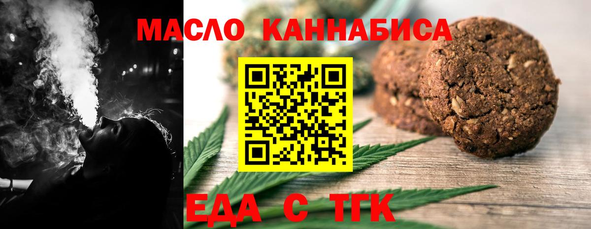 Чебоксары  Canna-Cookies конопля  Вход с VPN 