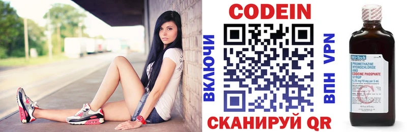 Codein Purple Drank  где купить наркоту  Чебоксары 
