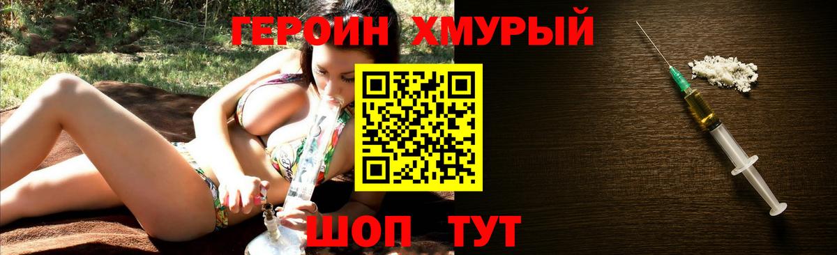 ГЕРОИН гречка  ГЕРОИН  Чебоксары  Вход с VPN 