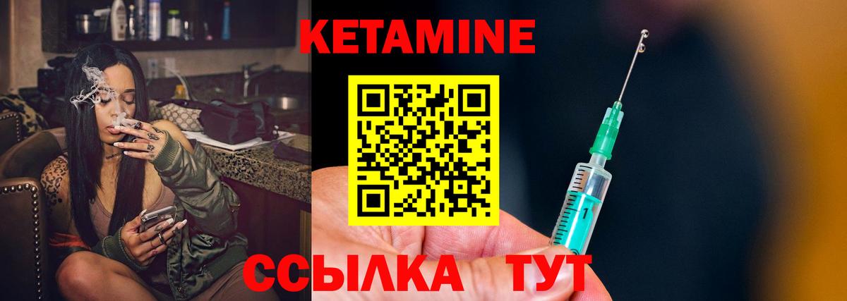 Кетамин ketamine  Вход с VPN  Чебоксары 