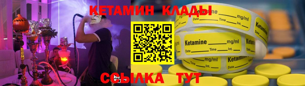 КЕТАМИН VHQ Чебоксары