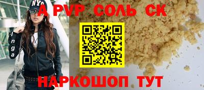 ALPHA-PVP Лесосибирск