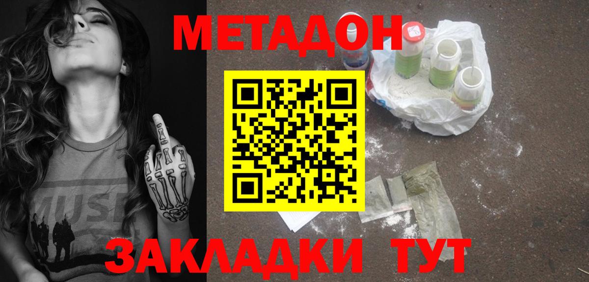 МЕГА зеркало  МЕТАДОН VHQ  Чебоксары  Вход с VPN  Метадон мёд 