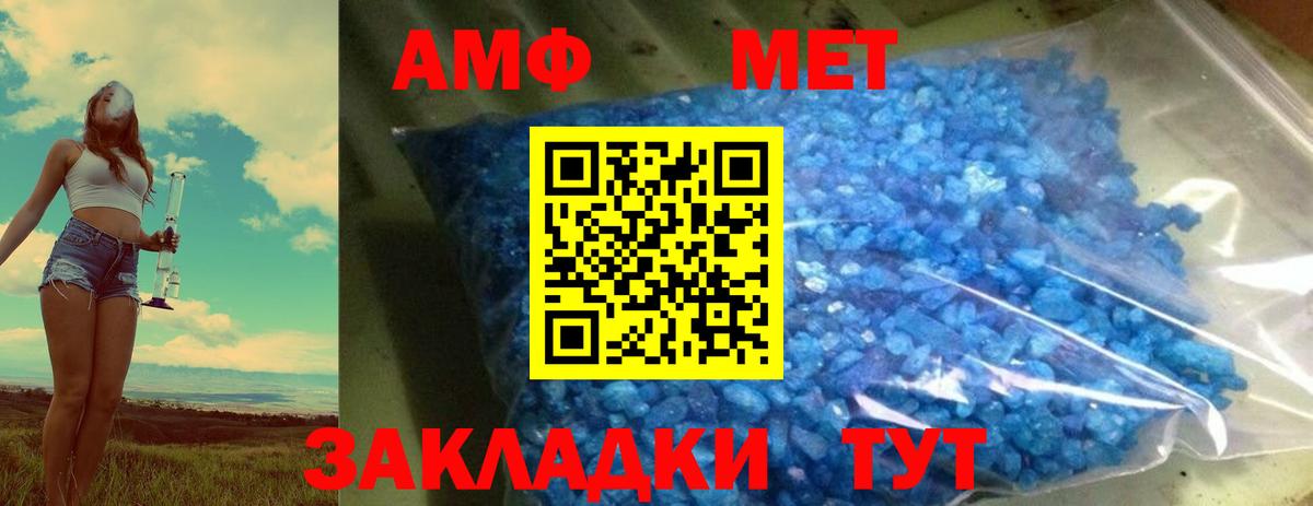 МЕТАМФЕТАМИН мет Чебоксары