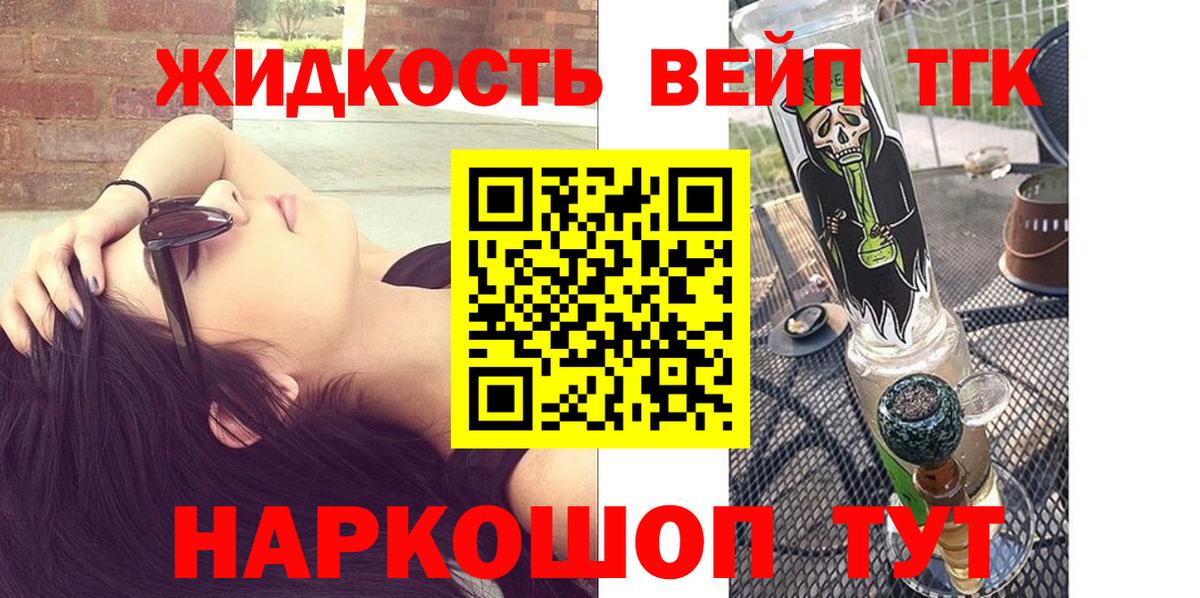 Чебоксары  Дистиллят ТГК концентрат  Вход с VPN  Дистиллят ТГК жижа 
